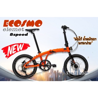 แถมฟรี!!! ไฟหน้า-ไฟท้าย LED จักรยานพับได้ Ecosmo Element 20" 8speed มี5สี