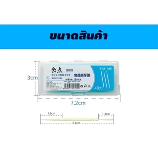 ไม้จิ้มฟันพลาสติก 2 ด้าน แบบพกพา 40 ชิ้น ( ส่งจากไทย )