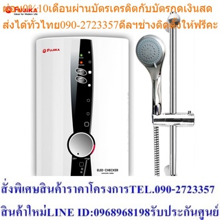 FUJIKA เครื่องทำน้ำอุ่น รุ่น FS-45T 4500W สีขาว