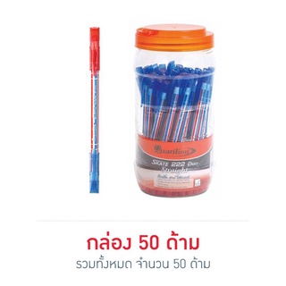 Quantum (ควอนตัม) ปากกาลูกลื่น ปากกา รุ่น Skate 222 Duo stra…