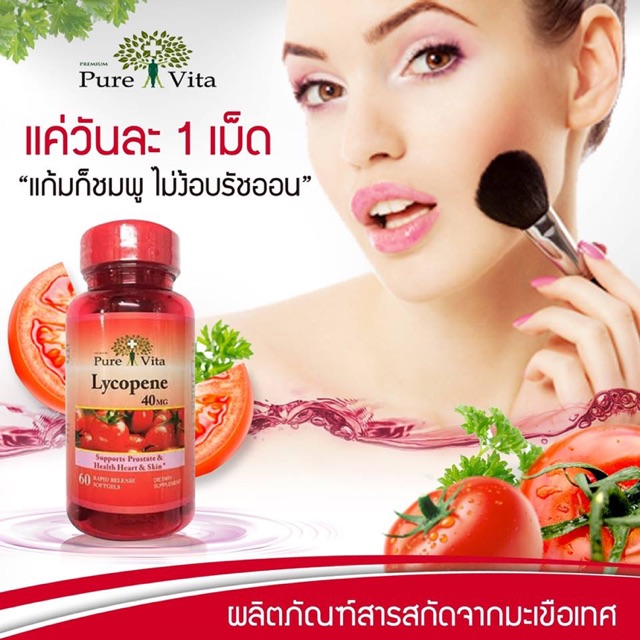 Pure Vita Lycopene 40 mg.