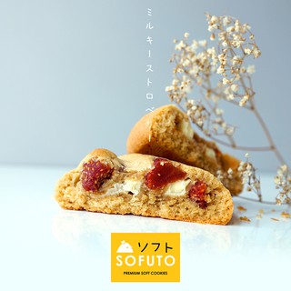 SOFUTO Soft Cookies โซฟุโตะ พรีเมี่ยมซอฟท์คุ้กกี้ คุ้กกี้นิ่ม รส Milky Strawberry ในซองลูกไก่สีเหลืองน่ารัก by Cookies