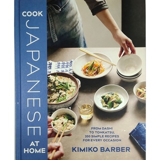 หนังสืออาหาร ญี่ปุ่น ภาษาอังกฤษ COOK JAPANESE AT HOME 255Page