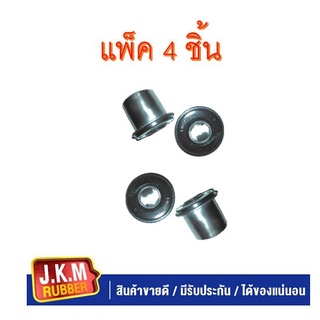 JKM บู๊ชปีกนกบน ISUZU TFR 2WD,TFR 4WD (แพ็ค 4 ชิ้น )