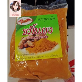 ขมิ้นผง (Turmeric powder) ภูเขาไฟ ขนาด 500 กรัม