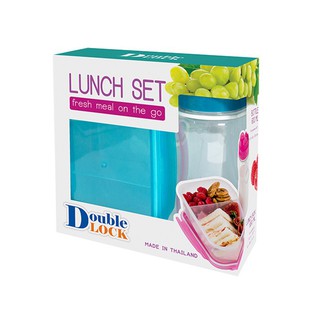 Double Lock ชุด Lunch Set กล่องข้าว 850 ml. x กระบอกน้ำ 600 ml.