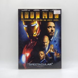 [SELL] Iron Man มหาประลัย คน เกราะ เหล็ก (00509)(DVD)(USED) ดีวีดีหนังและเพลง มือสอง !!