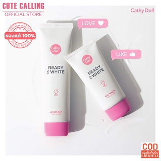 🔥โค้ด INCLZ55 ลด50% 🔥 พร้อมส่งด่วน 2 วันได้ของ - Cathy Doll Ready 2 White Whitener Body Lotion 150 ml เคทธี ดอล