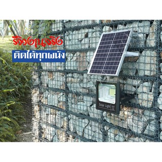 Hagan THAILAND ไฟสปอตไลท์ กันน้ำ IP67 ไฟ Solar Light Solar Cell JD-8840 ขนาด 40วัตต์ ใช้พลังงานแสงอาทิตย์ โซลาเซลล์