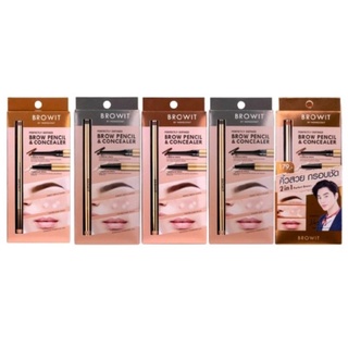 brownit perfectly defined brow pencil and concealer บราวอิท เขียวคิ้ว+คอนซีลเลอร์