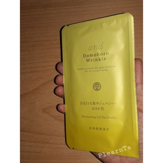 [ของแท้ 100%] 《1 ซอง》แผ่นเจลบำรุงรอบดวงตา Domohorn Wrinkle Moisturizing Gel Eye Patches