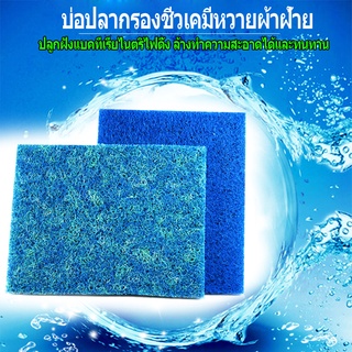 Filter Mat ใยกรองญี่ปุ่นหนาพิเศษ ชนิดหยาบ 50x40x4cm  50x50x4cm  50x50x5cm. แพค ใยกรองชนิดหนาพิเศษ