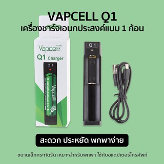 Vapcell Q1 เครื่องชาร์จถ่าน Li-ion แบบ 1 ก้อน ขนาดเล็ก เบา พกง่าย ราคาประหยัด พร้อมสาย Micro USB ใช้กับที่ชาร์จโทรศัพท์