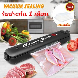 เครื่องซีลสูญญากาศ ปิดปากถุง Vacuum Sealer XINBAOLONG รุ่น LP-11 พร้อมถุงแวคคั่ม 10 ใบ (สีดำ)