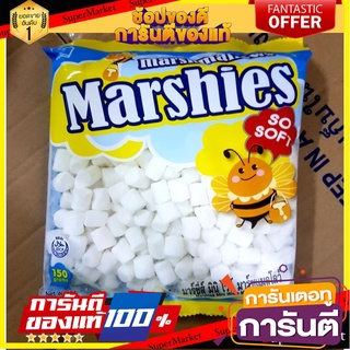 มาร์ชเมลโล่ เม็ดกลาง Marshmellow ขนาด 150g.