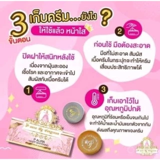 💞ครีมพีออร่าไนท์(P aura night )แพคเกตใหม่(1กล่องสีชมพู)💞