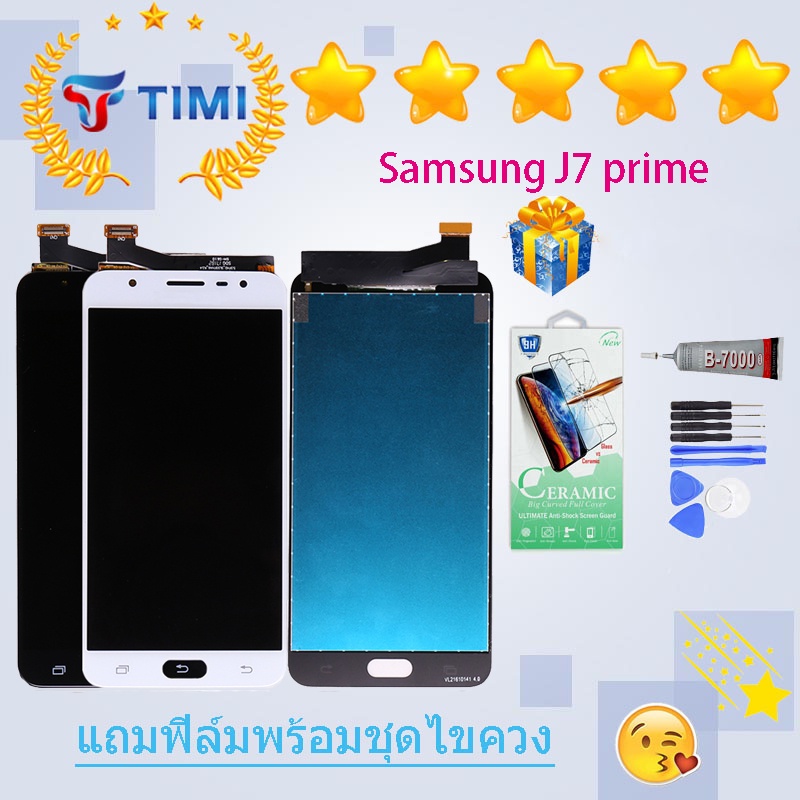 ชุดหน้าจอ Samsung J7prime งานแท้ แถมฟิล์มพร้อมชุดไขควง
