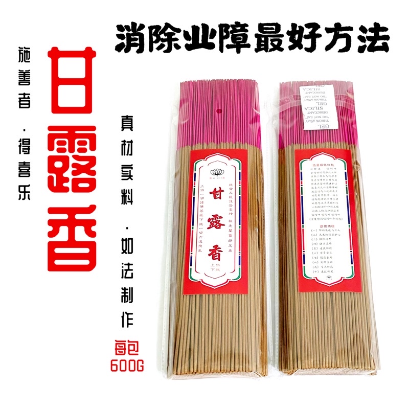 Rufa Nectar Fragrance 600g Master Haitao Upper Offered Nectar Fragrance