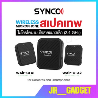 SYNCO G1A1 / G1A2 ไมโครโฟนไร้สาย แบบหนีบปกเสื้อ ชุดไมโครโฟนไร้สาย 2.4GHz Lavalier Mic สำหรับสมาร์ทโฟนและกล้อง