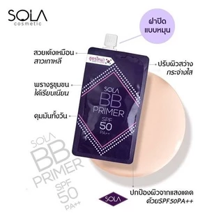 (1 ซอง) โซลา ซอง คูชั่น/บีบี/ไพรเมอร์ Sola Cushion Ultra Matte/Sola BB Primer/Sola Foundation Primer