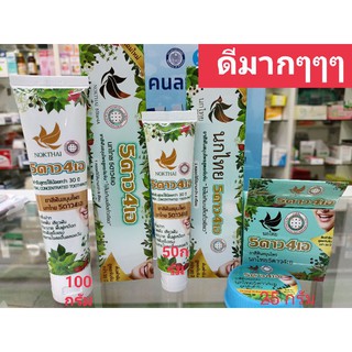 ยาสีฟันนกไทย 100 กรัมฟรีสายคล้องแมส