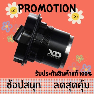 โม่สำหรับรถจักรยาน BODY W BEARINGS 11 SPEED (XD) X0