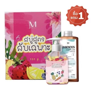 สบู่สูตรลับ maysio (ซื้อสบู่แถมเอซเซ้นในกล่อง)