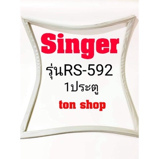 ขอบยางตู้เย็นSinger 1ประตู รุ่นRS-592