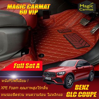 Benz GLC Coupe W253 2015-รุ่นปัจจุบัน (เต็มคันถาดท้ายรถแบบ A) พรมรถยนต์ GLC Coupe W253 (C253) พรม6D VIP Magic Carmat