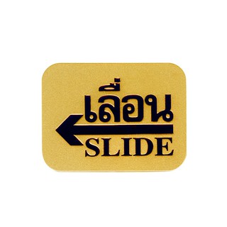 🔥HOT🔥 ฟิวเจอร์ ไซน์ ป้ายเลื่อนซ้าย SLIDE รุ่น S905 ขนาด 7.62 x 10 ซม. สีทอง