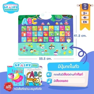 โปสเตอร์พูดได้ โปสเตอร์กดปุ่มพูดได้ - โปสเตอร์เสริมพัฒนาการ