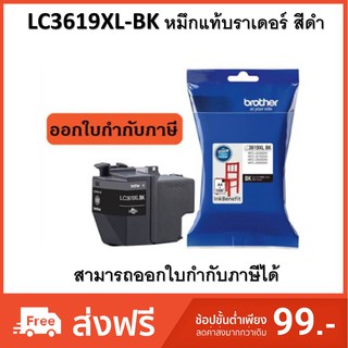 LC3619XL-BK หมึกแท้บราเดอร์ สีดำ (ออกใบกำกับภาษีได้)