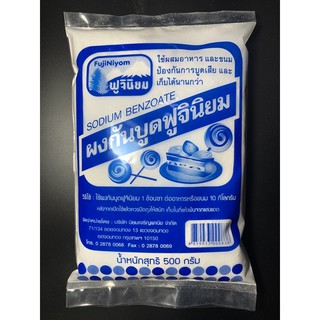 ผงกันบูด Sodium benzoate 500 กรัม ตราฟูจินิยม