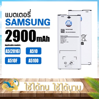 แบตเตอรี่ซัมซุง A5(2016)/A510/A510F/A5100 2900mAh AK4263 EB-BA510ABE แบตเปลี่ยนเอง Battery Samsung ฟรีไขควง แบตแท้100%