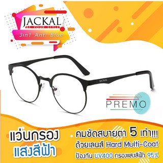 JACKAL แว่นกรองแสงสีฟ้า รุ่น OP018BLB - PREMO Lens เคลือบมัลติโค้ด สุดยอดเทคโนโลยีเลนส์ใหม่จากญี่ปุ่น