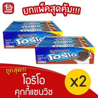 [2 แพ็ค] Oreo โอริโอ แซนด์วิชคุกกี้ ช็อกโกแลต (28.5 กรัม x 1…