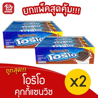 [2 แพ็ค] Oreo โอริโอ แซนด์วิชคุกกี้ ช็อกโกแลต (28.5 กรัม x 12ชิ้น)