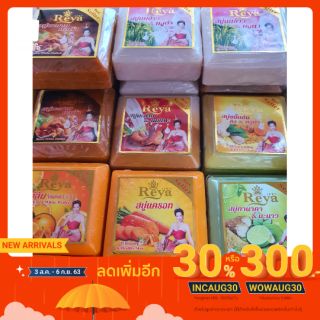 สบู่เรยา Reya  Soap 1ก้อน