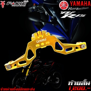 ท้ายสั้น cnc ท้ายสั้นพับได้ Yamaha Mslaz ของแต่ง Mslaz แบรนด์ GENMA แท้ จำหน่ายทั้งปลีกและส่ง