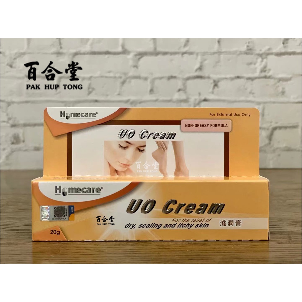 UO CREAM : FOR DRY, SCALING AND ITCHY SKIN @(20G) (EXP 2027)
