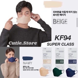 พร้อมส่ง !!  SUPER CLASS KF94 Made in Korea หน้ากากเกาหลี ราคา1ชิ้น39฿