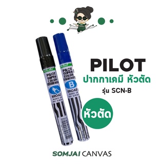 Pilot - ไพล็อต ปากกาเคมีชนิดหัวตัด หลากสี รุ่น SCN-B