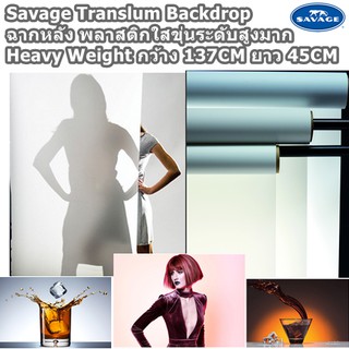 Savage Translum Backdrop ฉากหลัง พลาสติกใส ขุ่นระดับสูงมาก Heavy Weight 1.4 x 5.4 m ราคาส่ง ราคาถูก