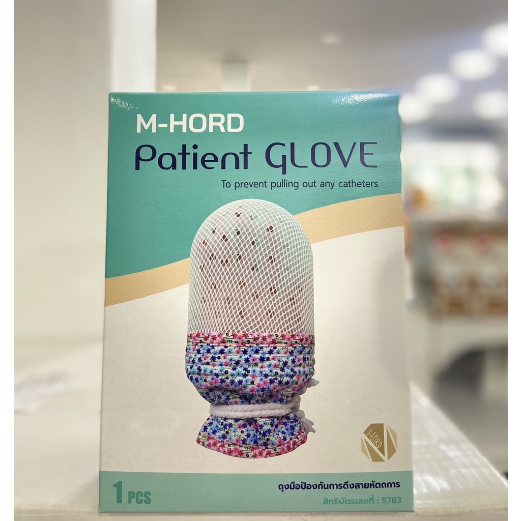 ถุงมือสำหรับผู้ป่วย PATIENT GLOVE