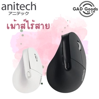 Anitech แอนิเทค เมาส์ไร้สาย ชนิดแบบ 2 ฟังก์ชั่นด้วยสัญญาน 2.4G และ Bluetooth 5.0 รุ่น W225/W230 รับประกัน 2 ปี