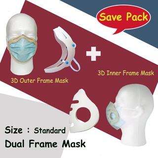 Save Pack !! Dual Frame mask (3D inner frame 1 pcs + 3D outer frame 1 pcs) แพ็คคู่ ประหยัดกว่าเดิม เพิ่มปลอดภัยยิ่งขึ้น