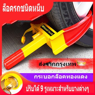 【MFH1_】อุปกรณ์ล็อคยางอะไหล่ ล็อคยางรถยนต์ ปรับได้ 9 รูล็อคยางรถยนต์แกนทองแดงล็อคเหมาะสำหรับยางทุกชนิด