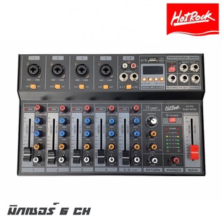 HOTROCK KTP-6 มิกเซอร์ 6 CHมีเอฟเฟคในตัว 16 โปรแกรมสามารถเชื่อมต่อบูลทูธ USB MP3 (รับประกันสินค้า 1 ปีเต็ม)