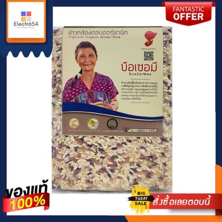 สยามปราณา ข้าวกล้องออร์แกนิค บือเซอมี1กกSIAMPRANA BROWN RICE BUEZERMEE 1 KG.