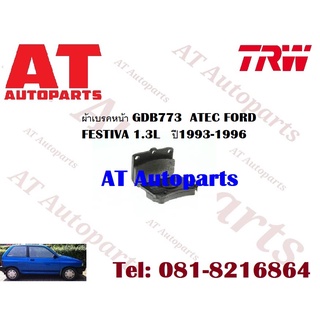 ผ้าเบรค ผ้าเบรคหน้า GDB773  ATEC  FORD FESTIVA 1.3L   ปี1993-1996 ยี่ห้อTRW ราคาต่อชุด